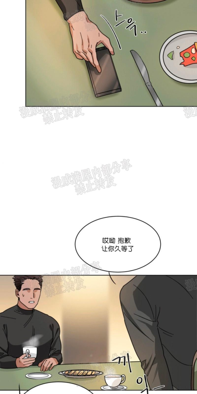 持珠[耽美]韩漫全集-第22话无删减无遮挡章节图片 