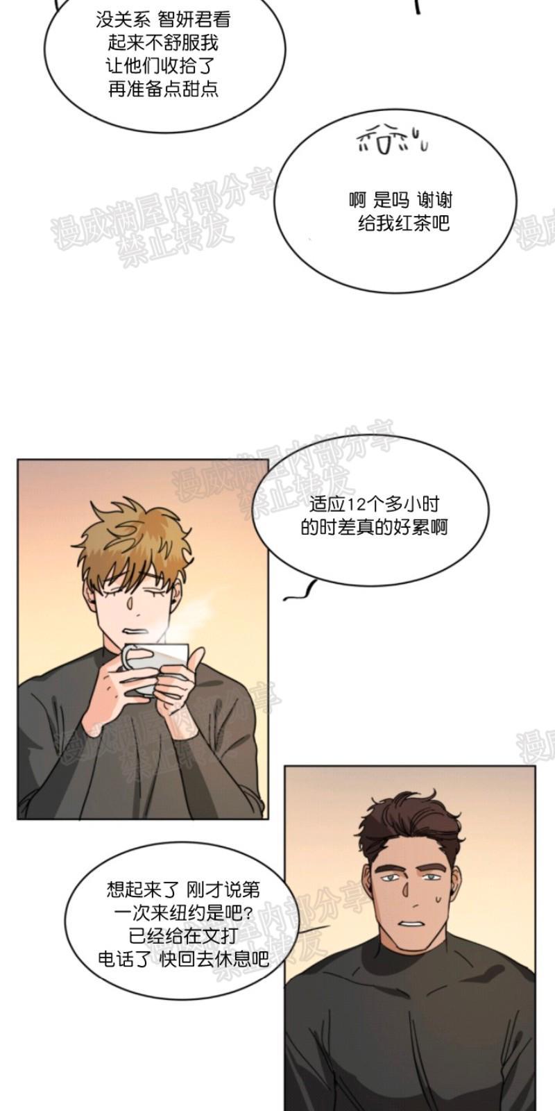 持珠[耽美]韩漫全集-第22话无删减无遮挡章节图片 