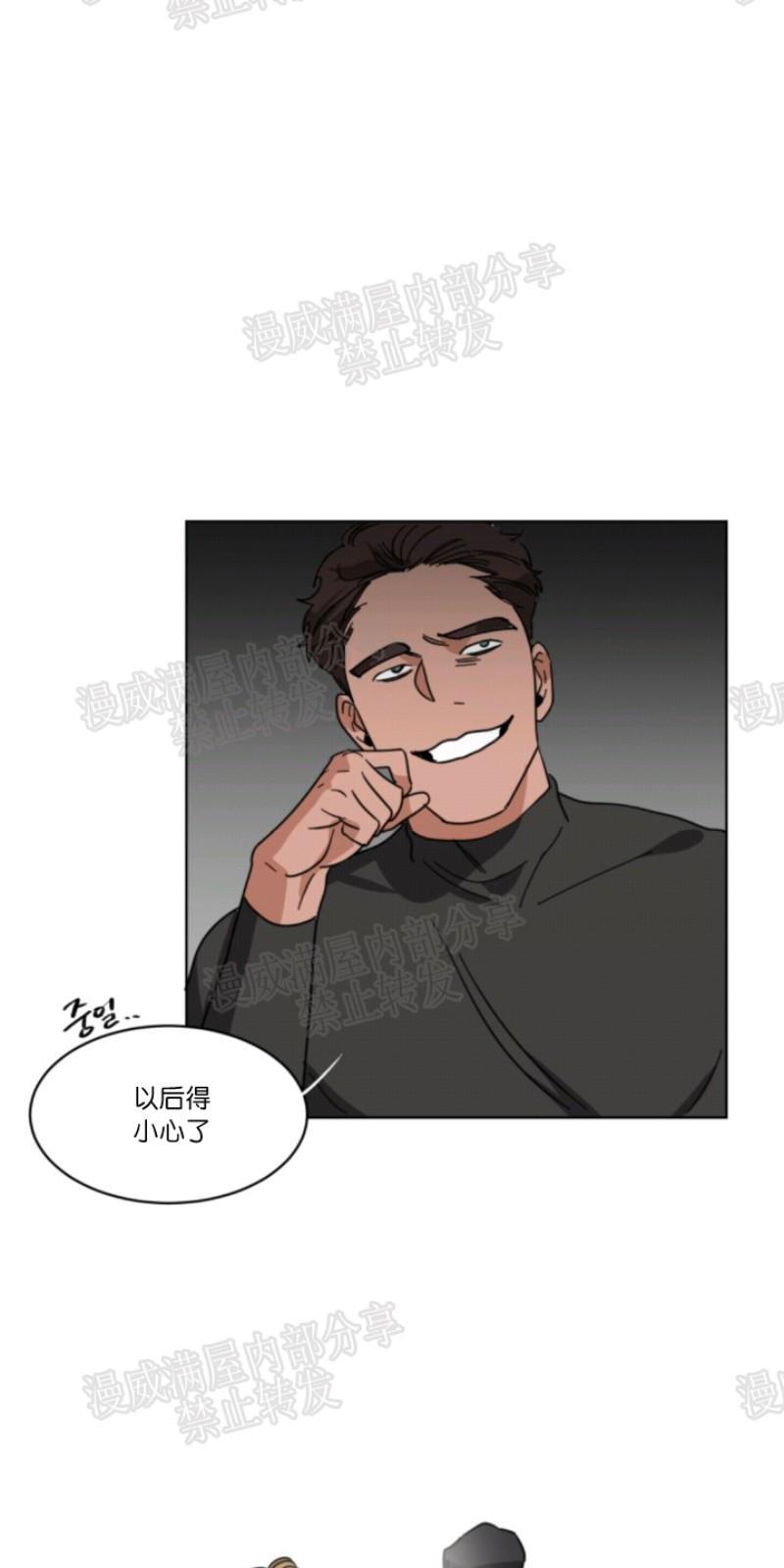 持珠[耽美]韩漫全集-第22话无删减无遮挡章节图片 