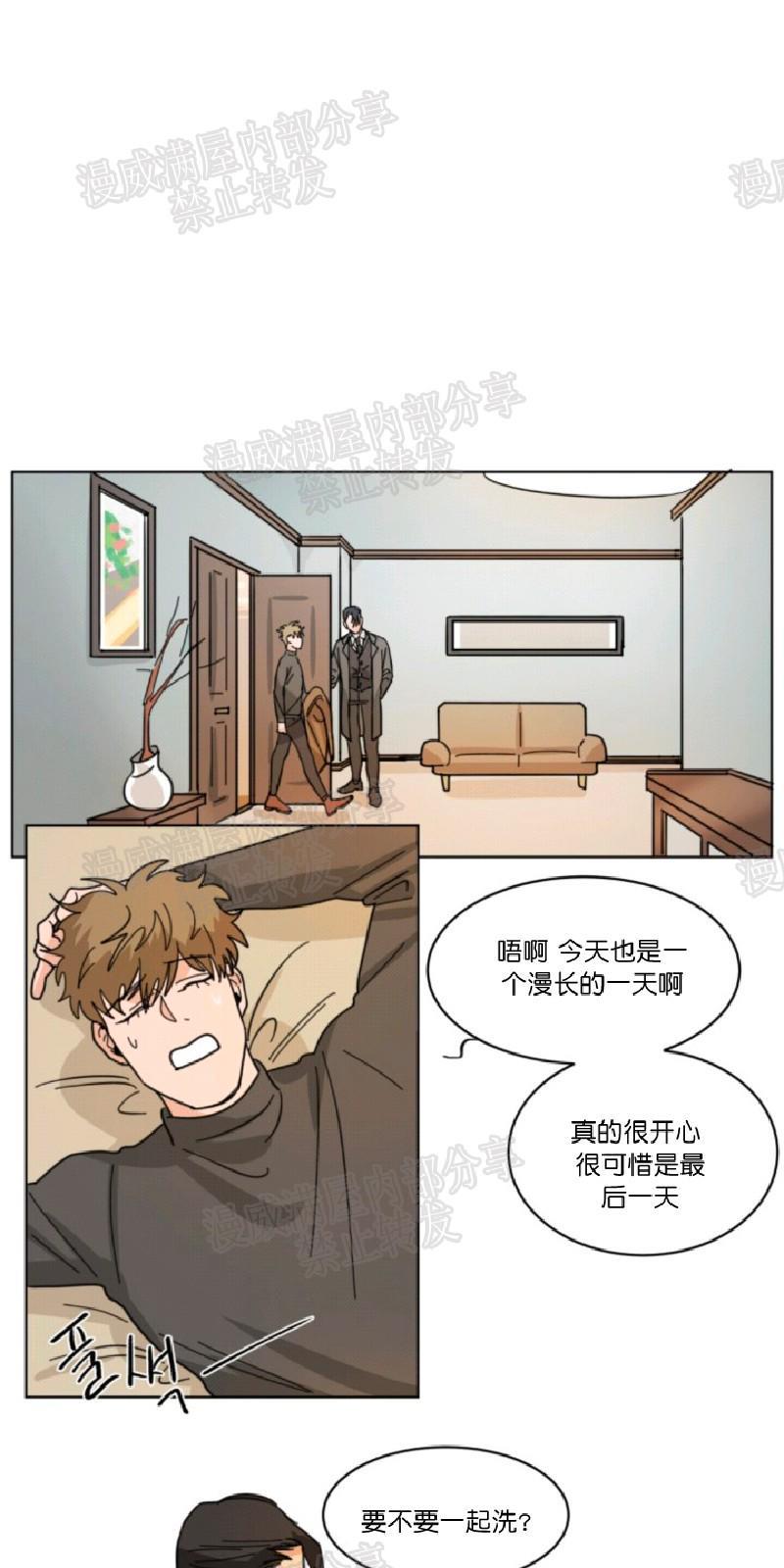 持珠[耽美]韩漫全集-第23话无删减无遮挡章节图片 