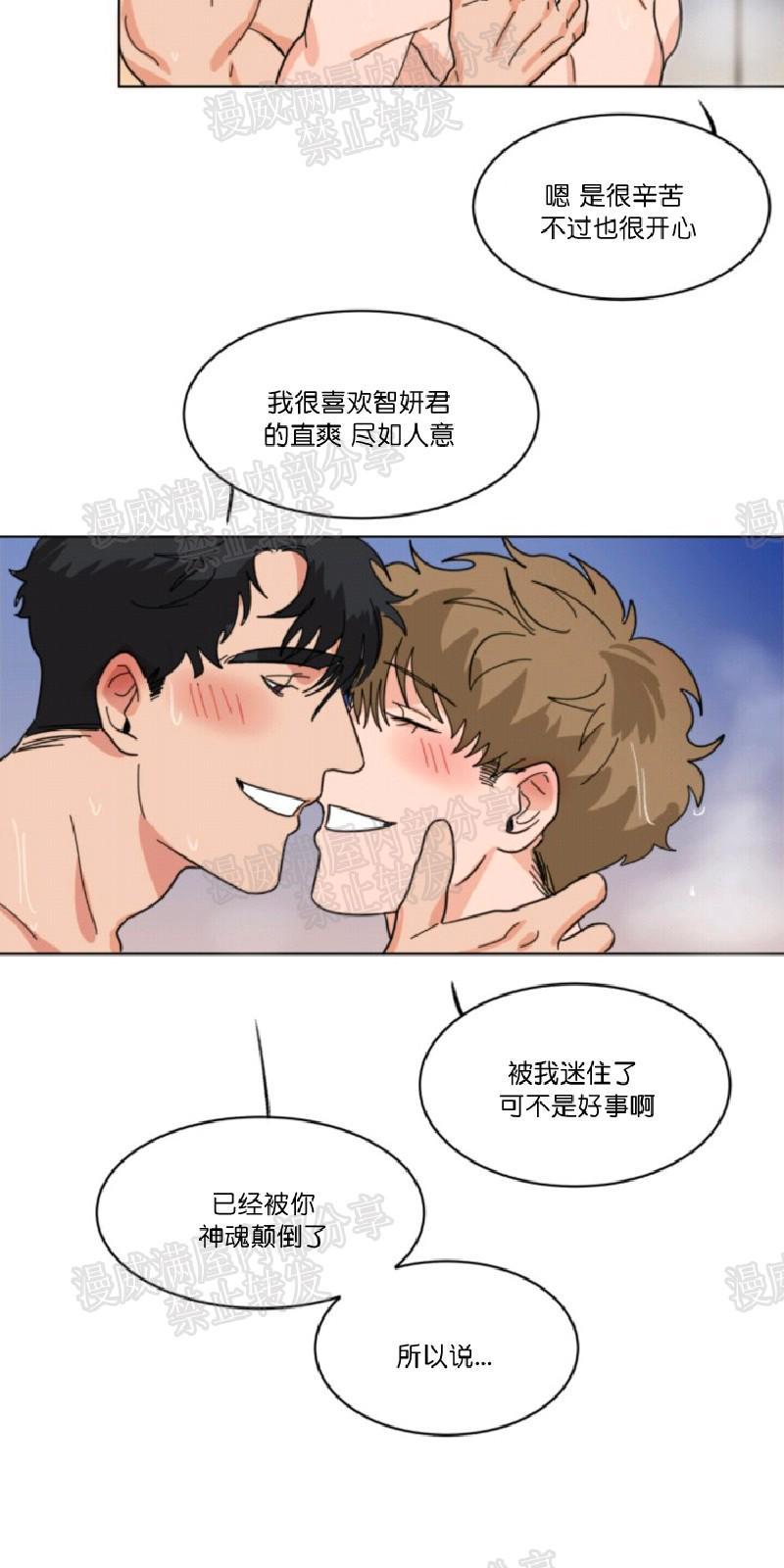 持珠[耽美]韩漫全集-第23话无删减无遮挡章节图片 