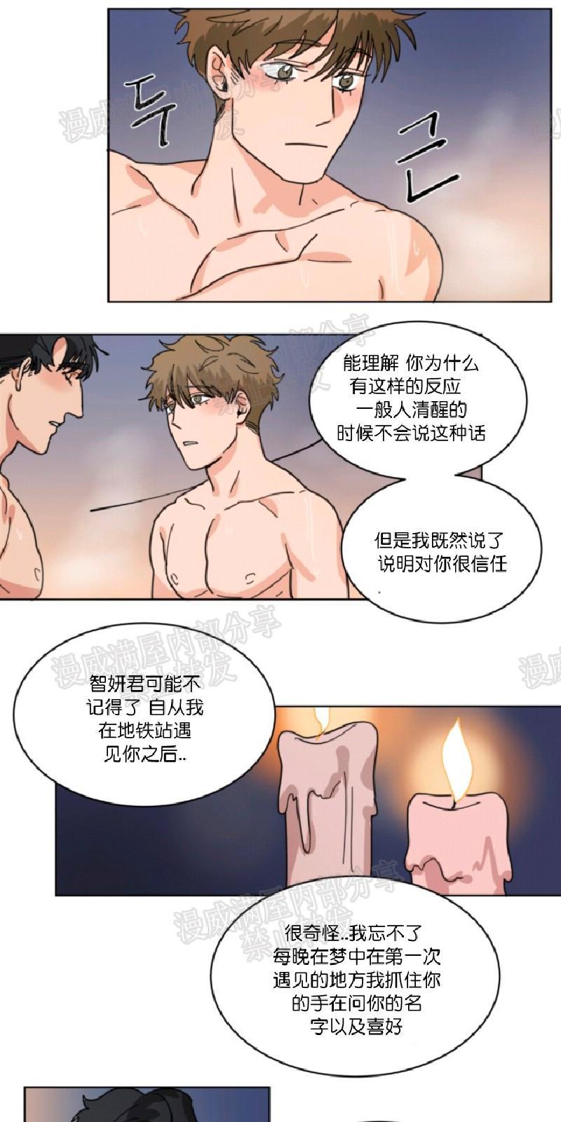 持珠[耽美]韩漫全集-第23话无删减无遮挡章节图片 