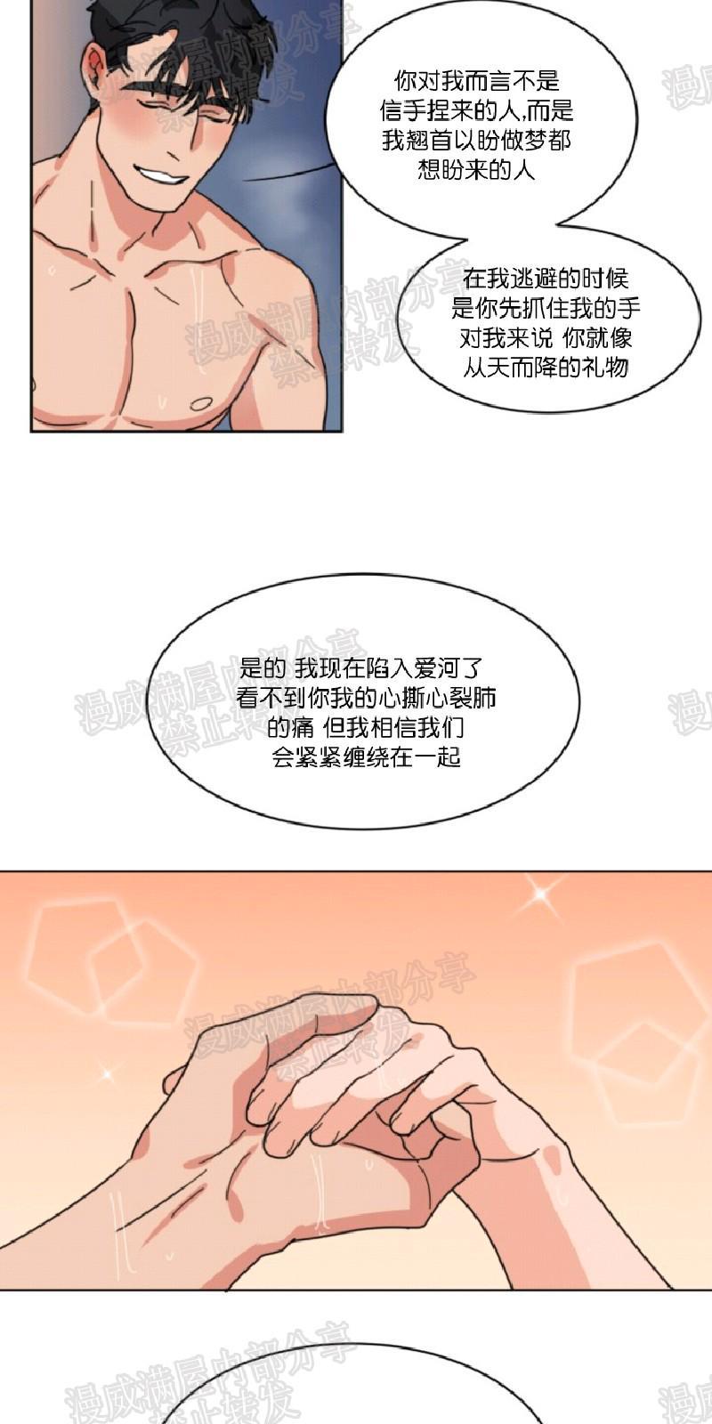 持珠[耽美]韩漫全集-第23话无删减无遮挡章节图片 