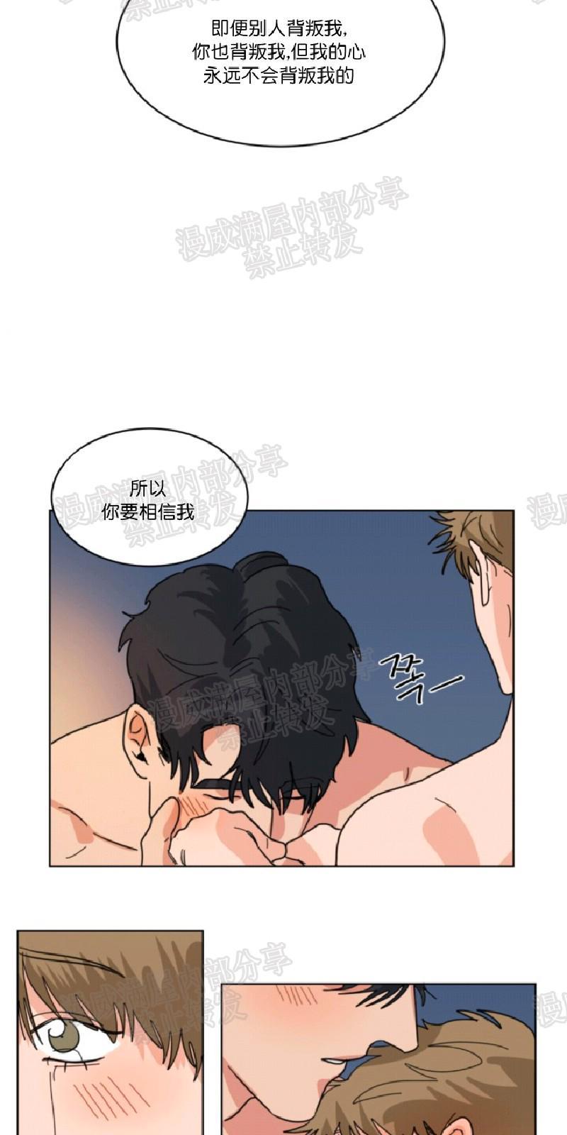 持珠[耽美]韩漫全集-第23话无删减无遮挡章节图片 