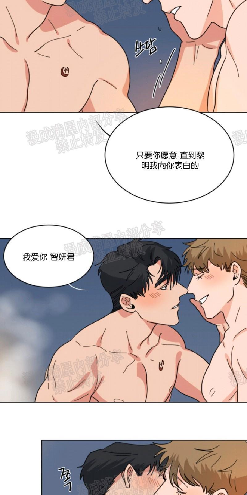 持珠[耽美]韩漫全集-第23话无删减无遮挡章节图片 