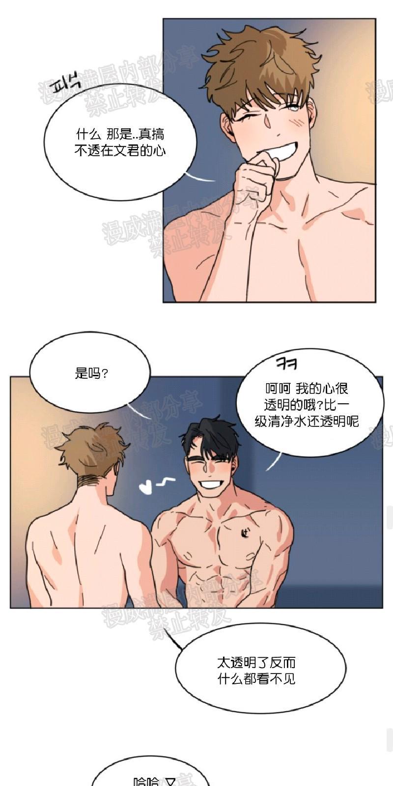 持珠[耽美]韩漫全集-第23话无删减无遮挡章节图片 