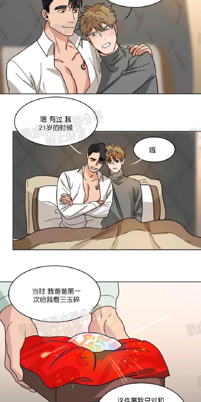 持珠[耽美]韩漫全集-第23话无删减无遮挡章节图片 