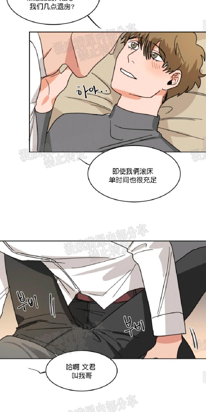 持珠[耽美]韩漫全集-第23话无删减无遮挡章节图片 
