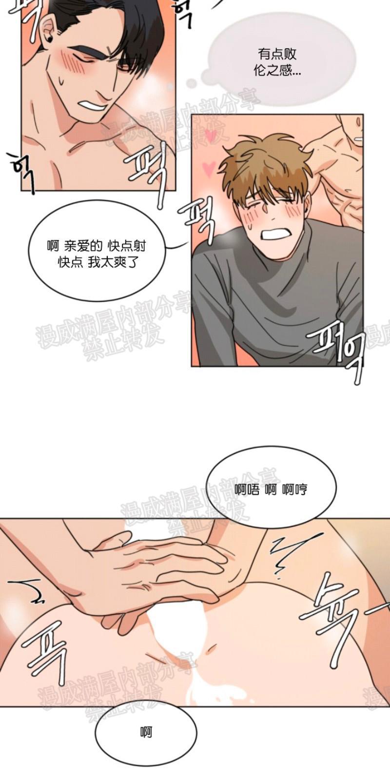 持珠[耽美]韩漫全集-第23话无删减无遮挡章节图片 