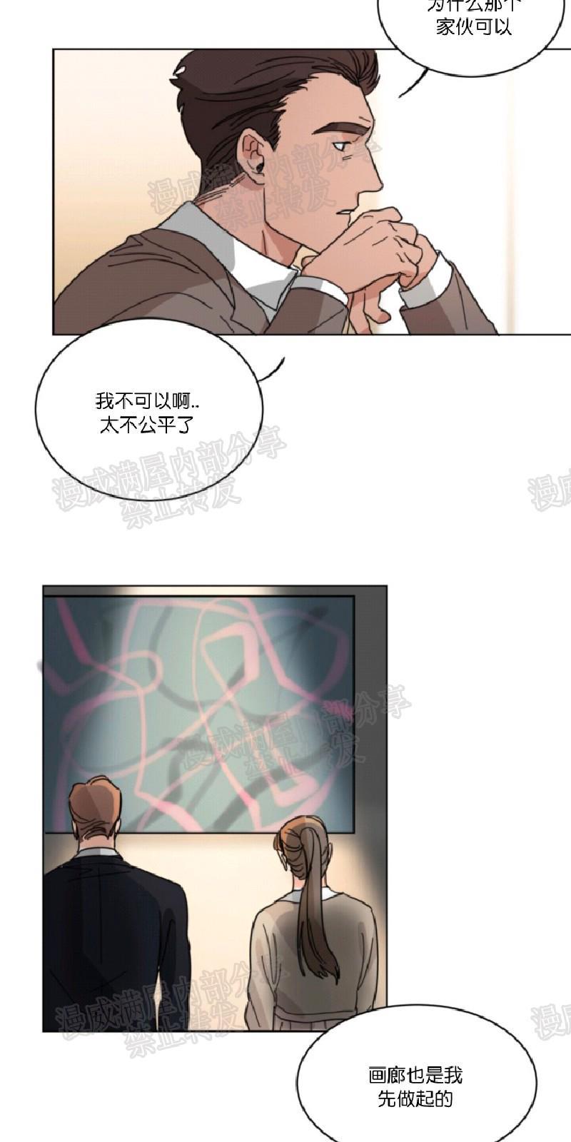 持珠[耽美]韩漫全集-第24话无删减无遮挡章节图片 