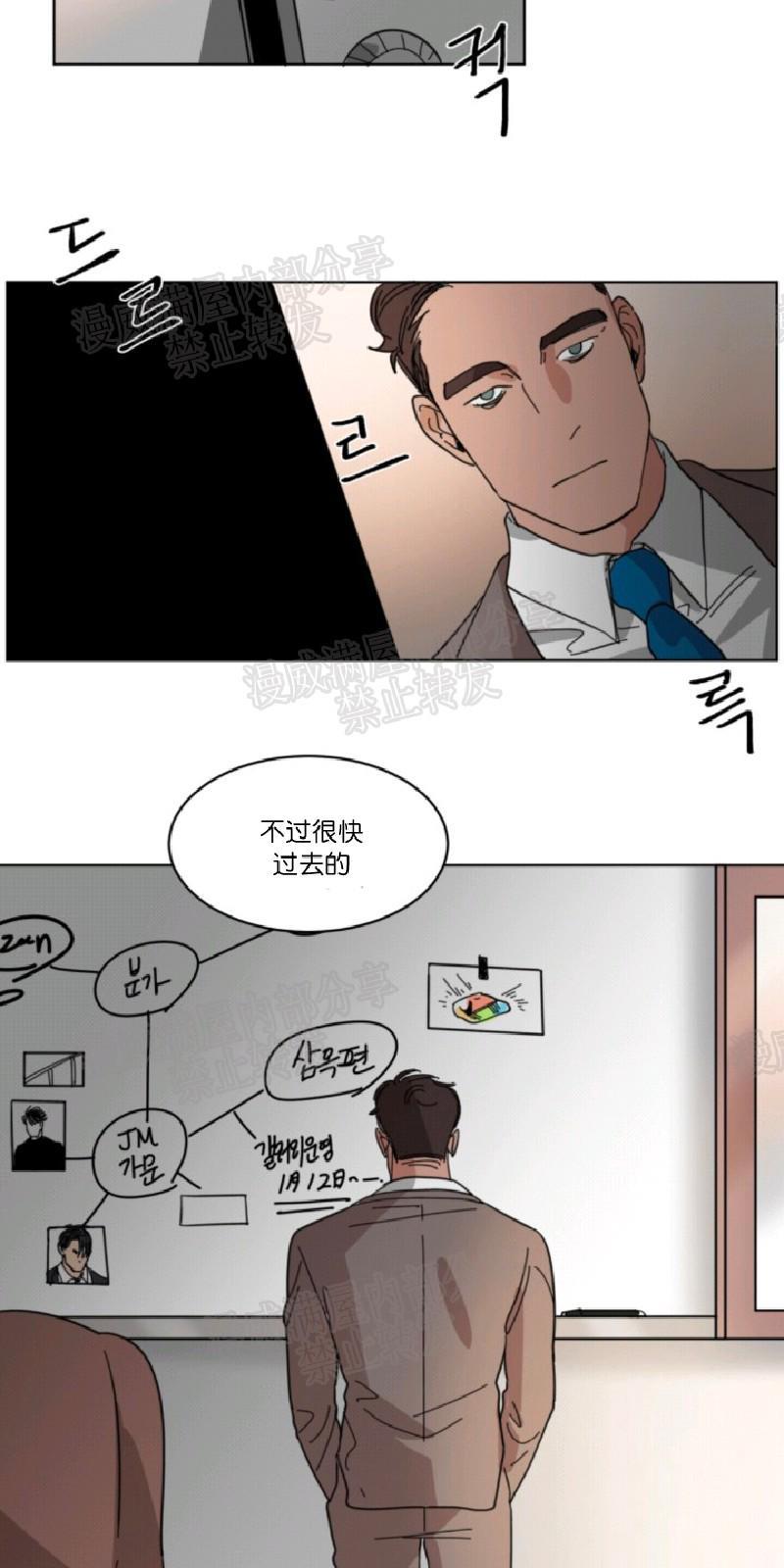 持珠[耽美]韩漫全集-第24话无删减无遮挡章节图片 