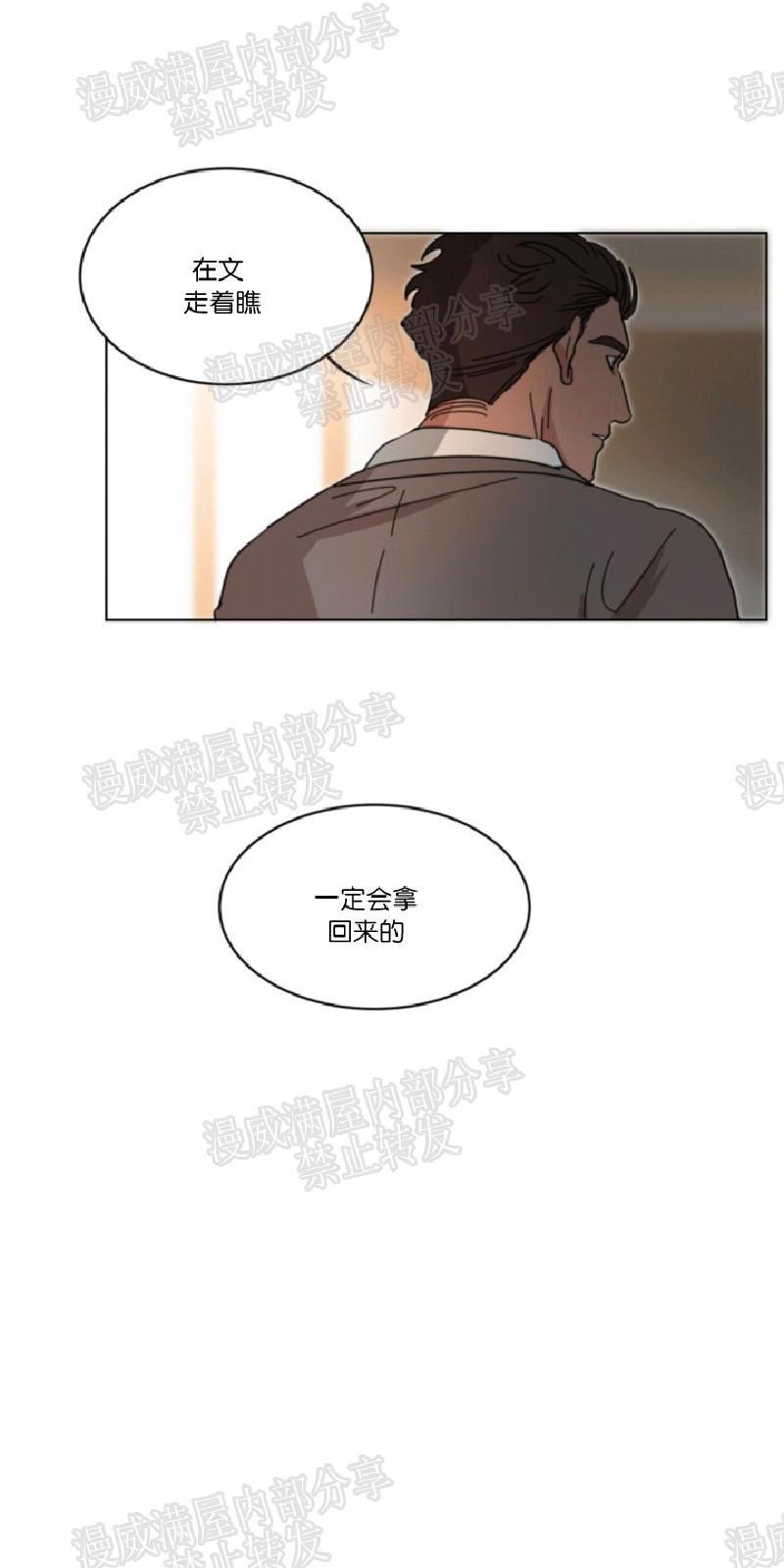 持珠[耽美]韩漫全集-第24话无删减无遮挡章节图片 