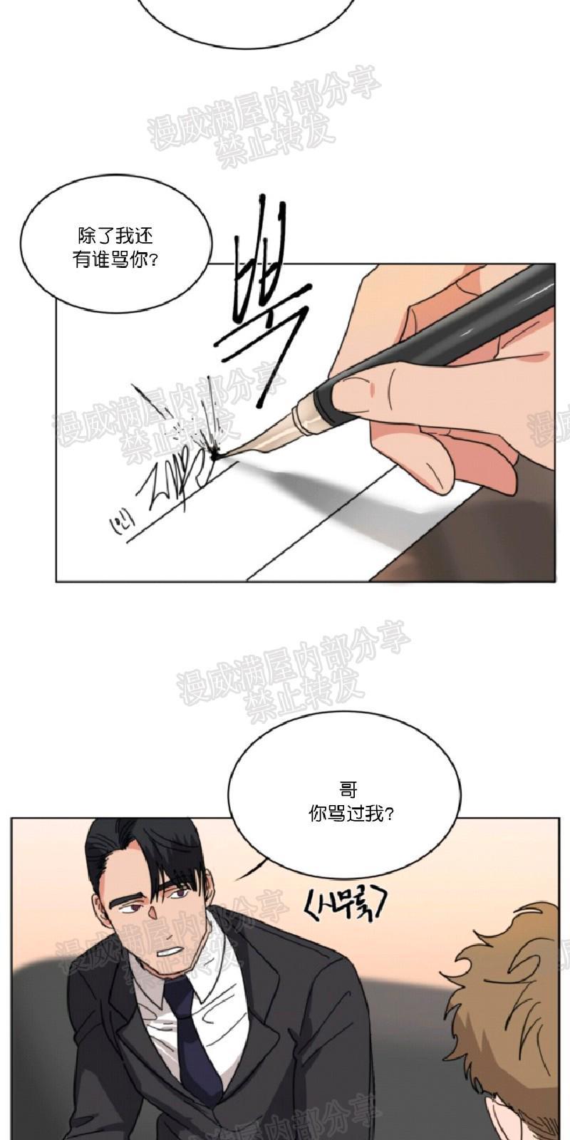 持珠[耽美]韩漫全集-第24话无删减无遮挡章节图片 