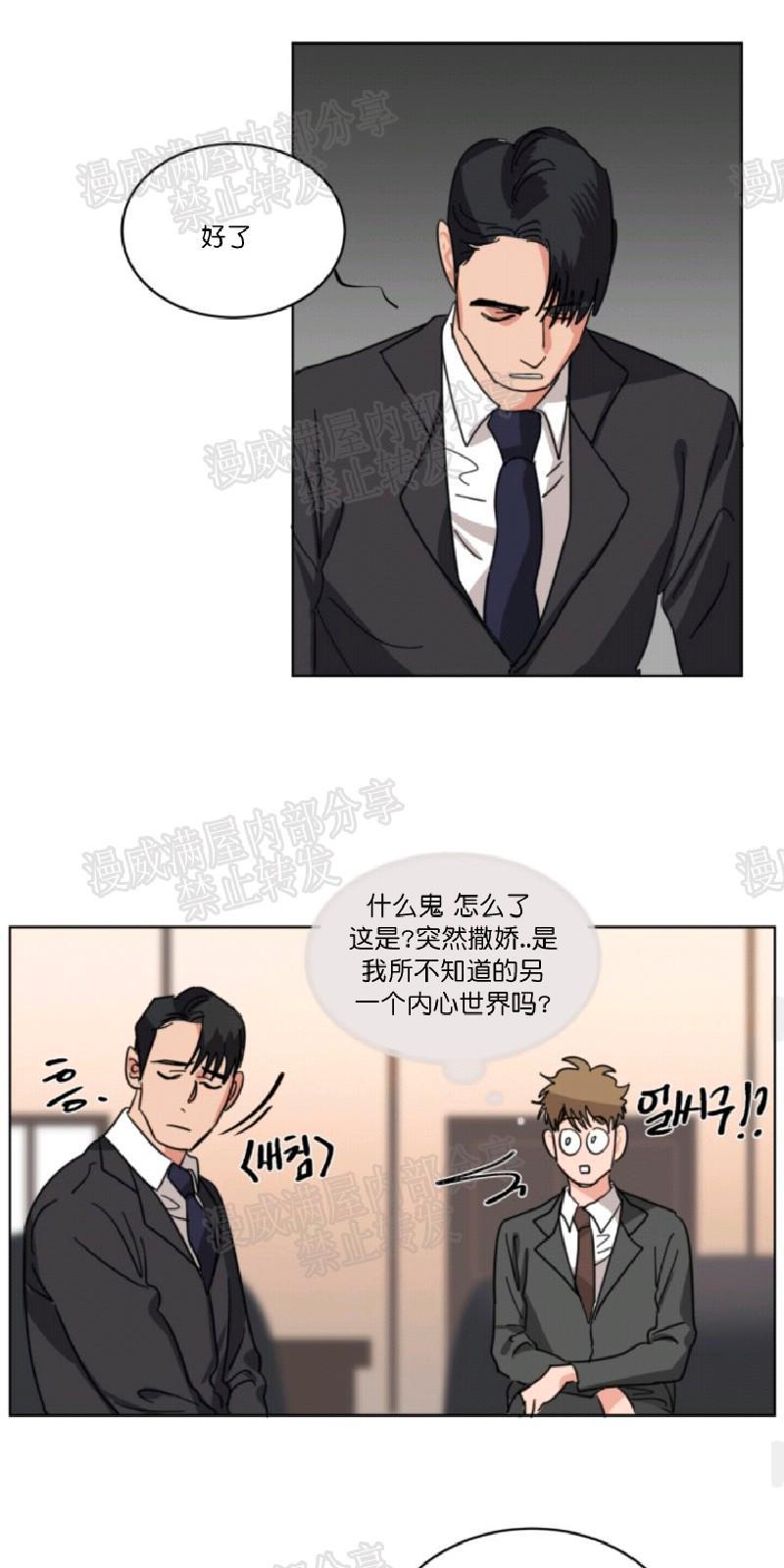 持珠[耽美]韩漫全集-第24话无删减无遮挡章节图片 