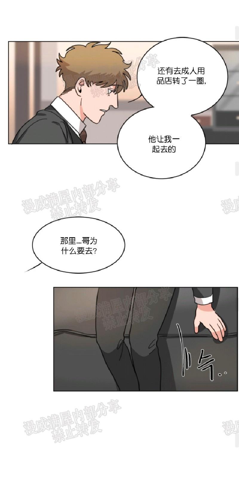 持珠[耽美]韩漫全集-第24话无删减无遮挡章节图片 