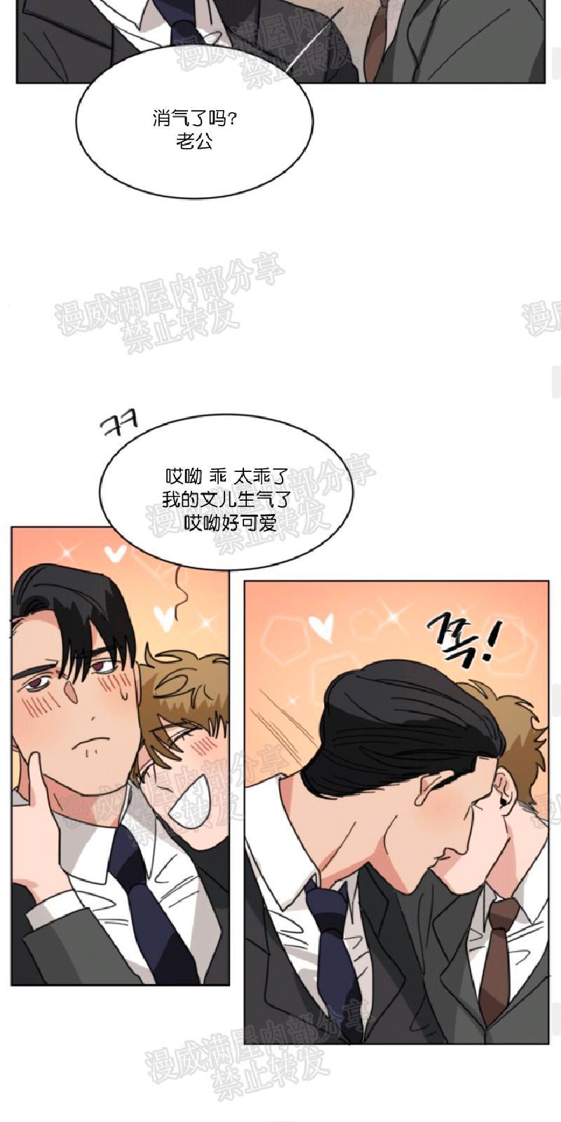 持珠[耽美]韩漫全集-第24话无删减无遮挡章节图片 