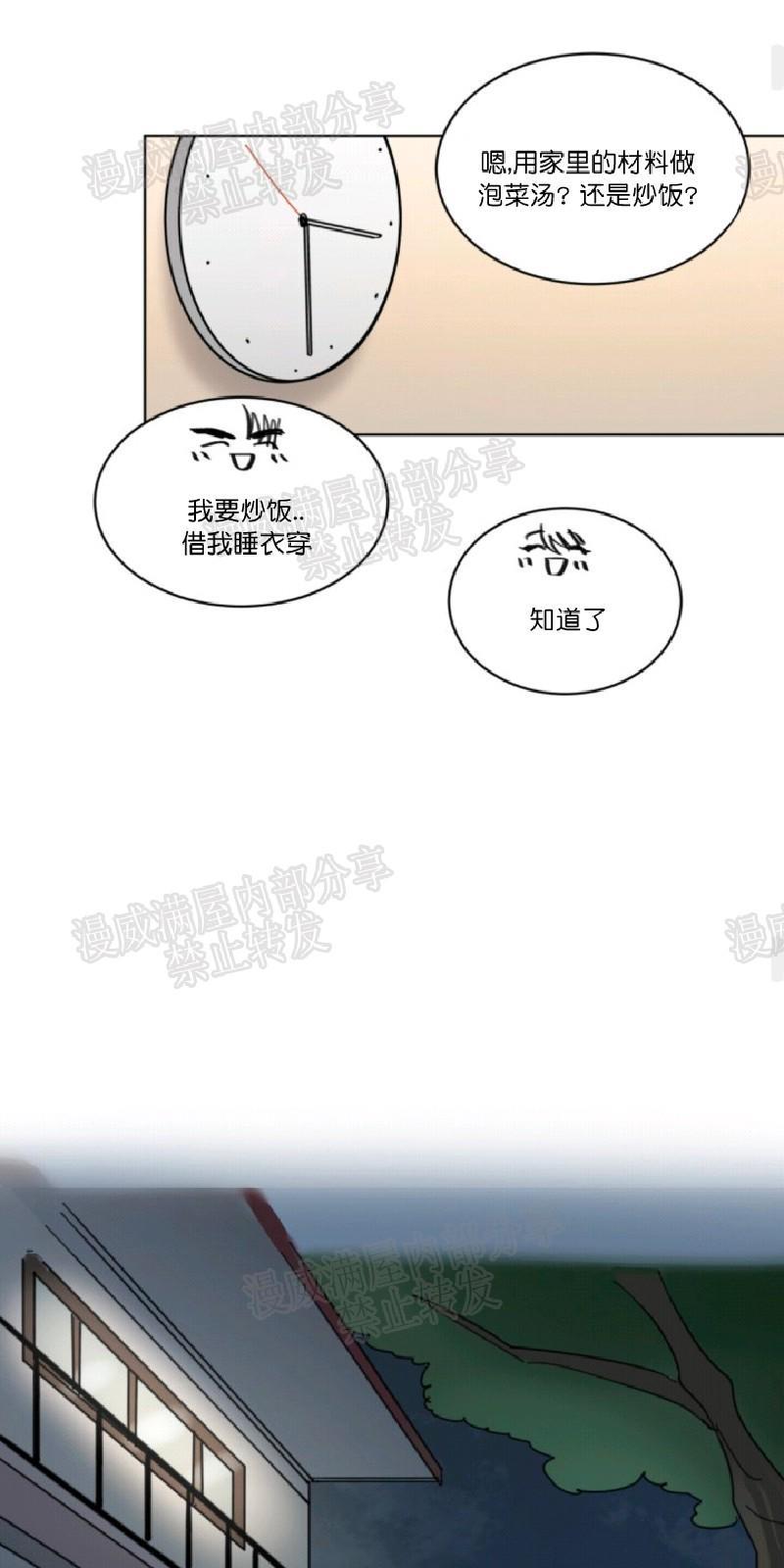 持珠[耽美]韩漫全集-第24话无删减无遮挡章节图片 