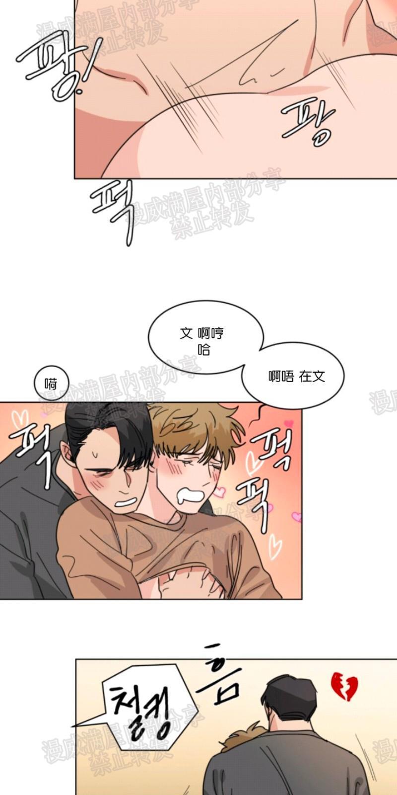 持珠[耽美]韩漫全集-第24话无删减无遮挡章节图片 