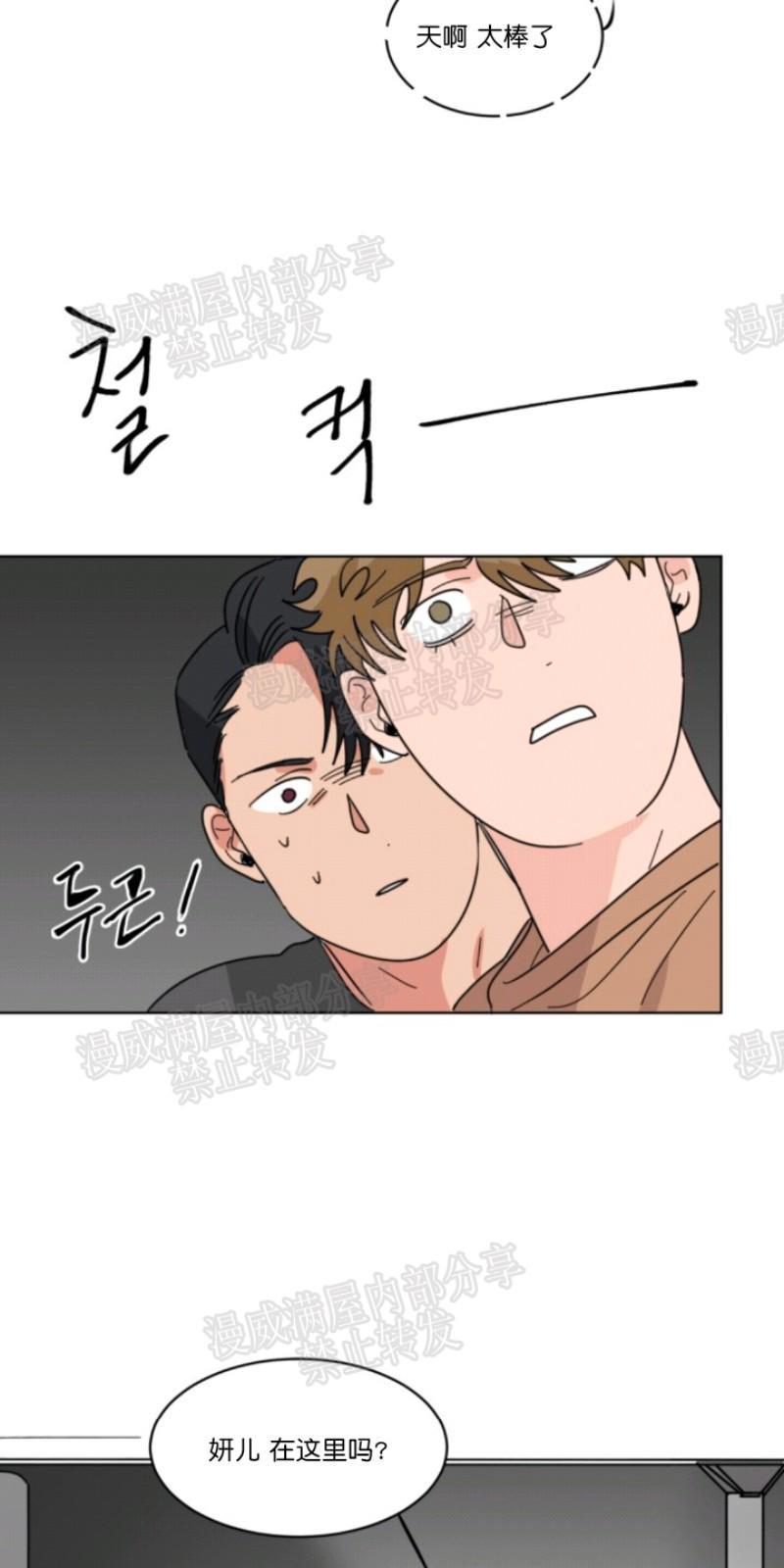 持珠[耽美]韩漫全集-第24话无删减无遮挡章节图片 