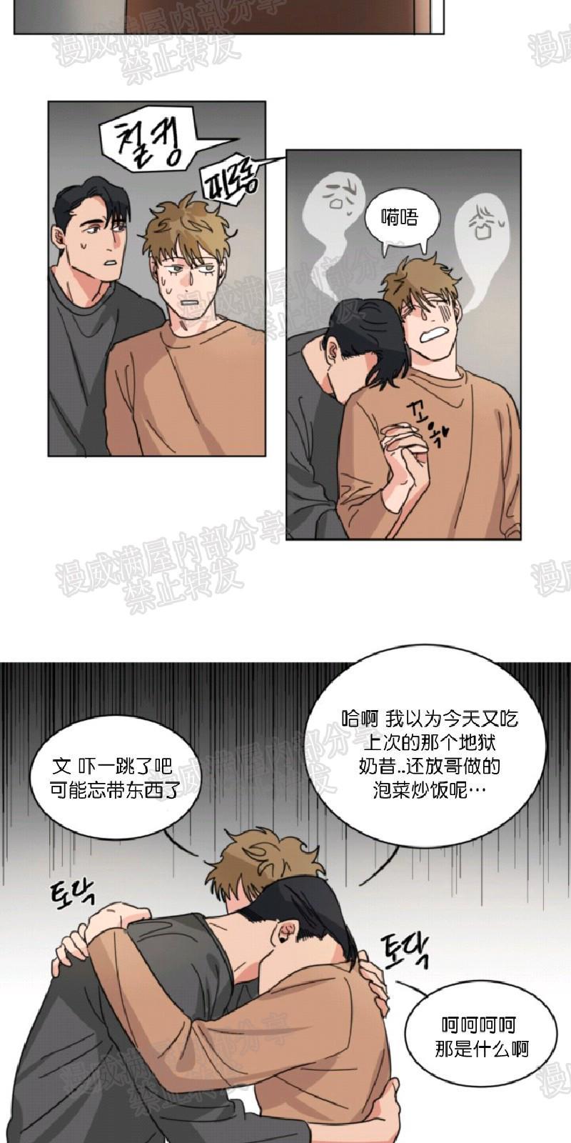 持珠[耽美]韩漫全集-第25话无删减无遮挡章节图片 