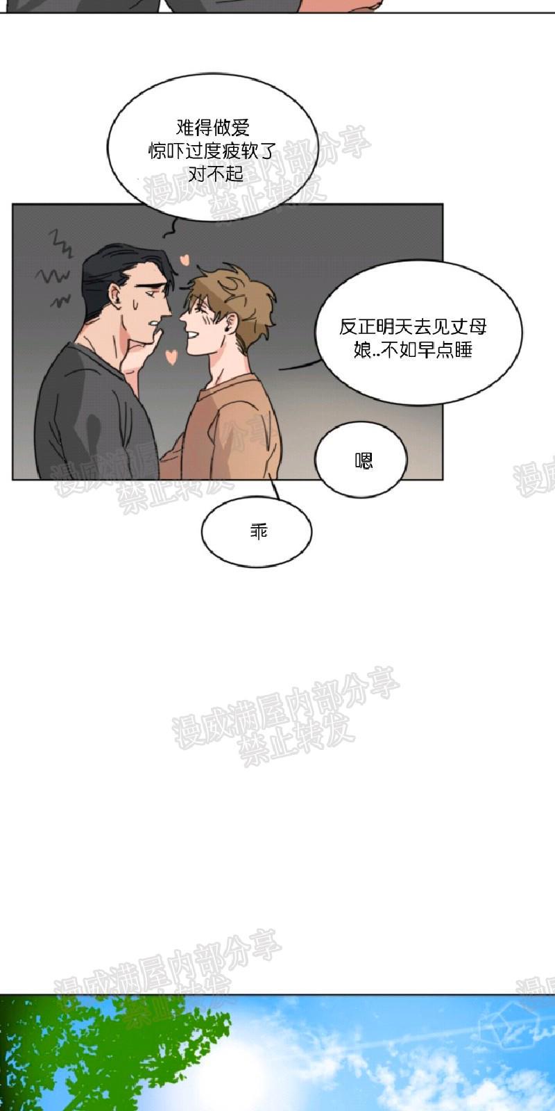 持珠[耽美]韩漫全集-第25话无删减无遮挡章节图片 