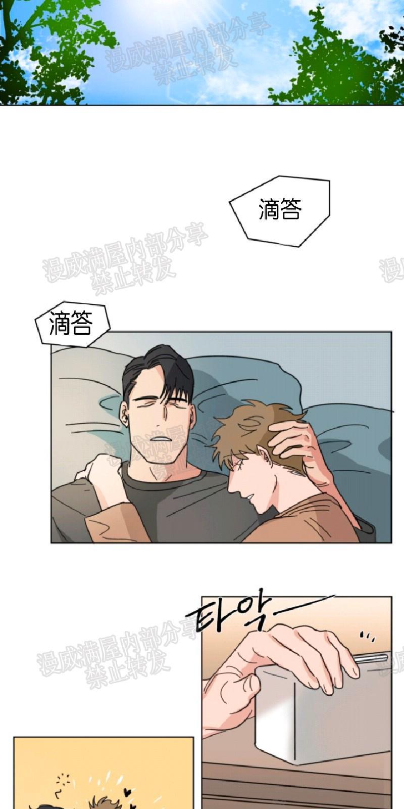 持珠[耽美]韩漫全集-第25话无删减无遮挡章节图片 