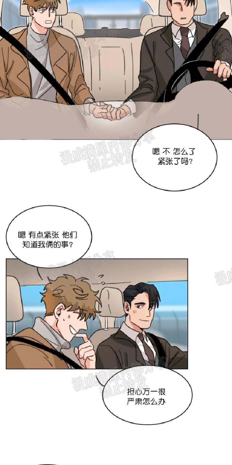 持珠[耽美]韩漫全集-第25话无删减无遮挡章节图片 