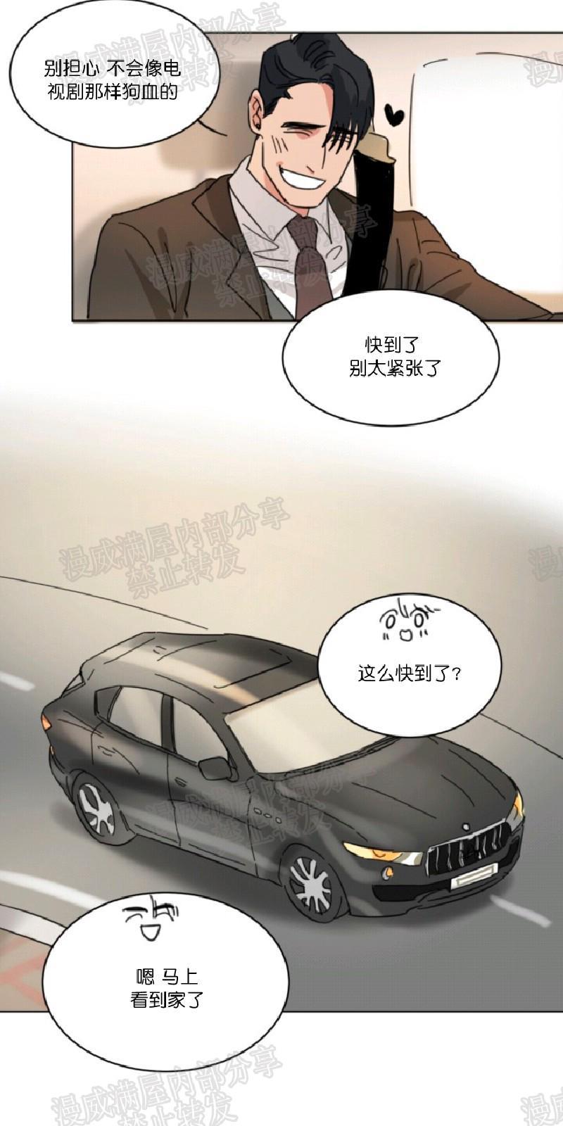 持珠[耽美]韩漫全集-第25话无删减无遮挡章节图片 
