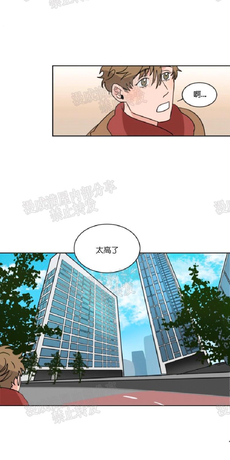 持珠[耽美]韩漫全集-第25话无删减无遮挡章节图片 