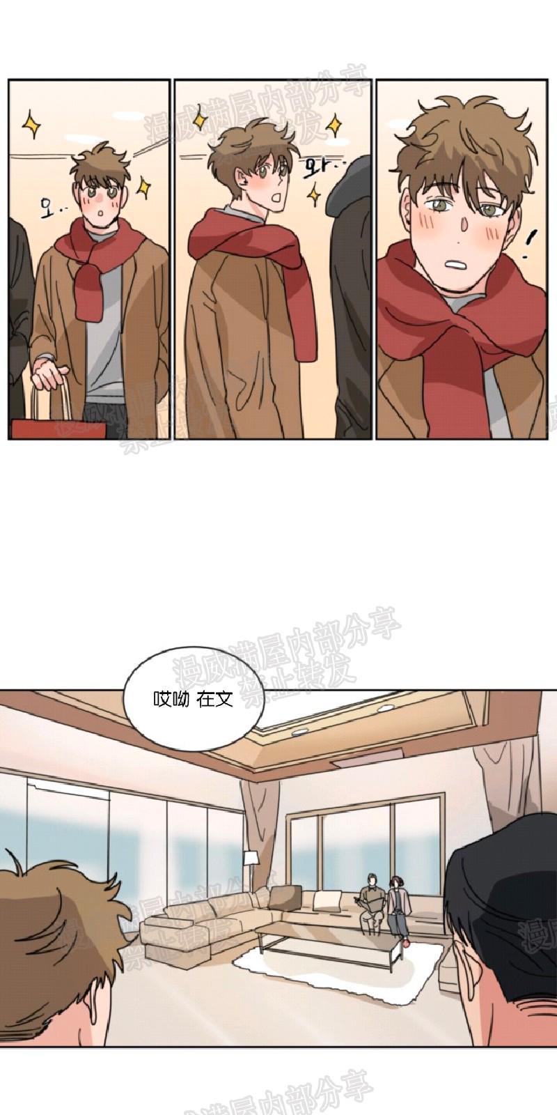 持珠[耽美]韩漫全集-第25话无删减无遮挡章节图片 