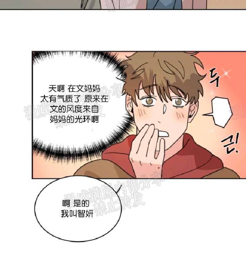 持珠[耽美]韩漫全集-第25话无删减无遮挡章节图片 