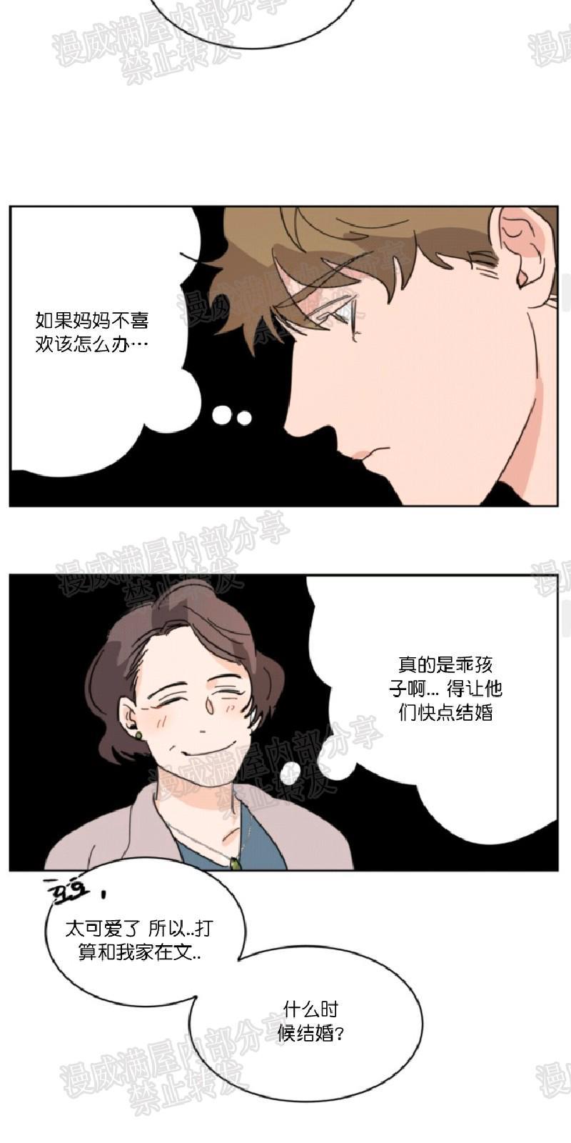持珠[耽美]韩漫全集-第25话无删减无遮挡章节图片 