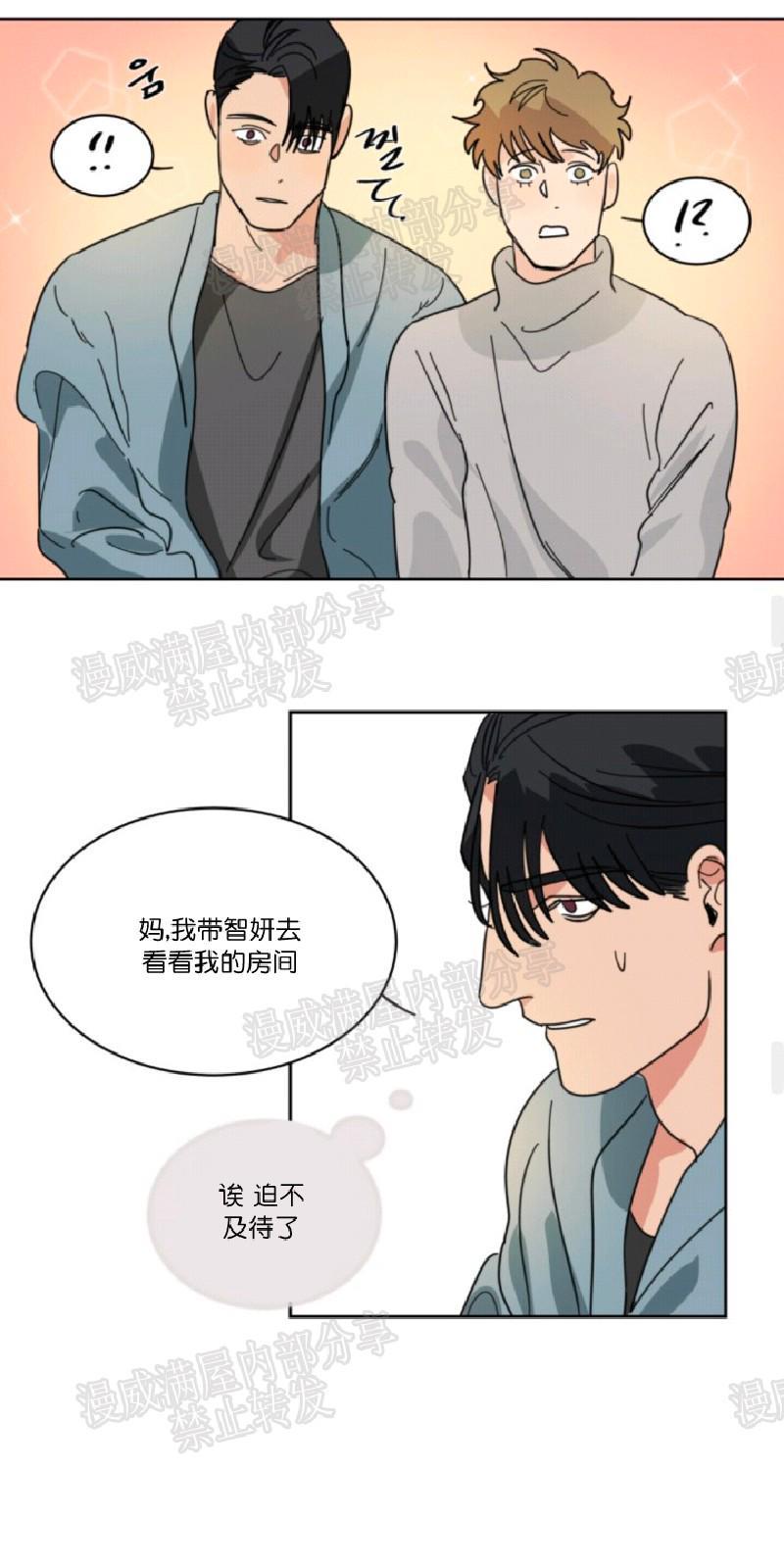 持珠[耽美]韩漫全集-第25话无删减无遮挡章节图片 
