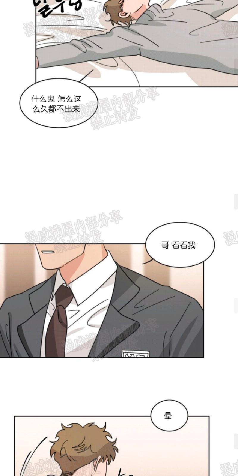 持珠[耽美]韩漫全集-第25话无删减无遮挡章节图片 