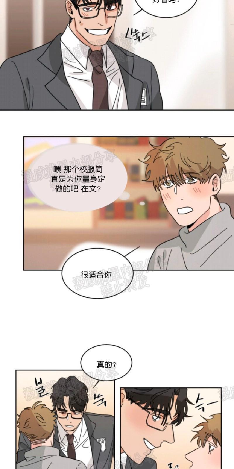 持珠[耽美]韩漫全集-第25话无删减无遮挡章节图片 