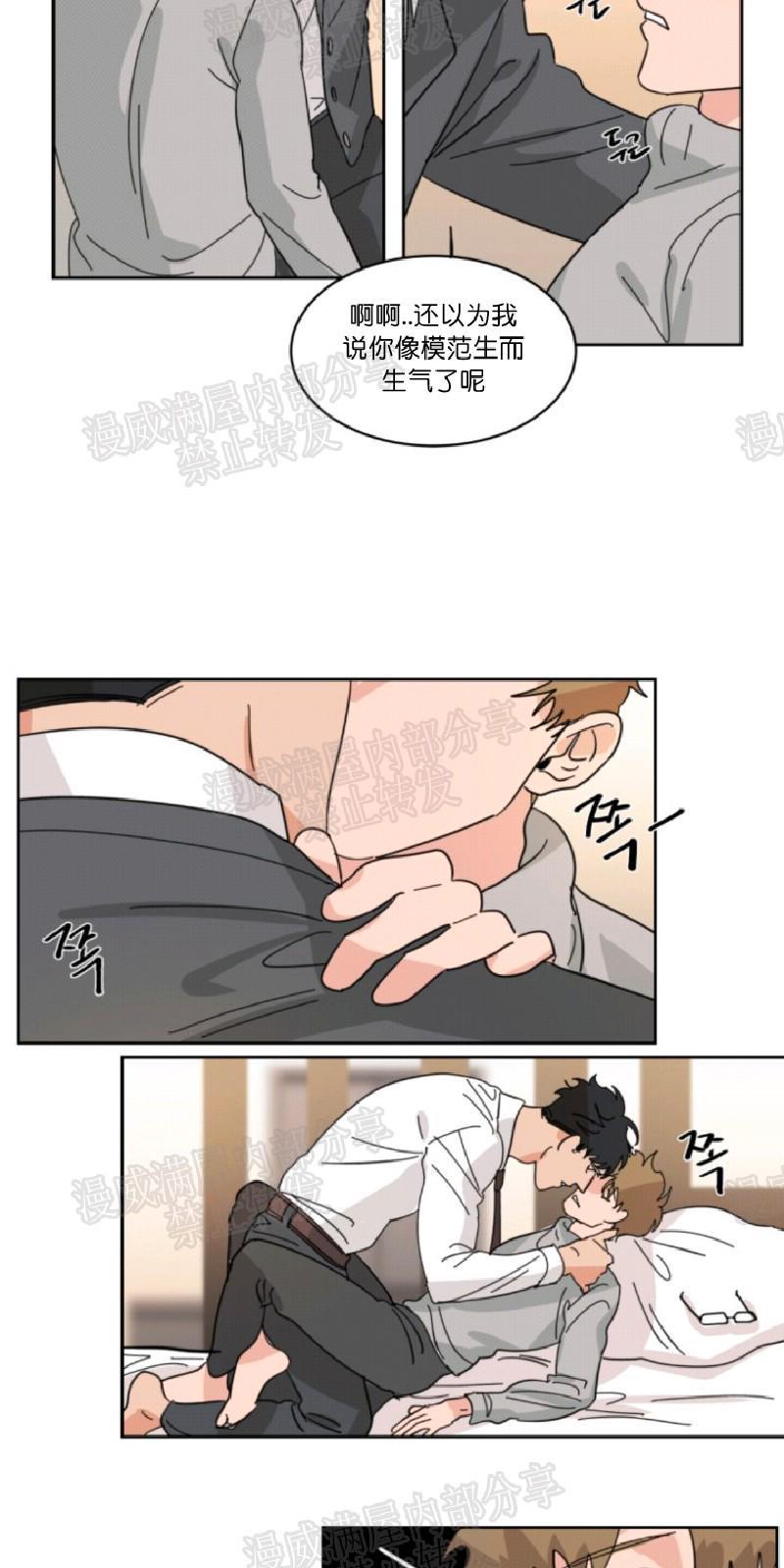 持珠[耽美]韩漫全集-第25话无删减无遮挡章节图片 