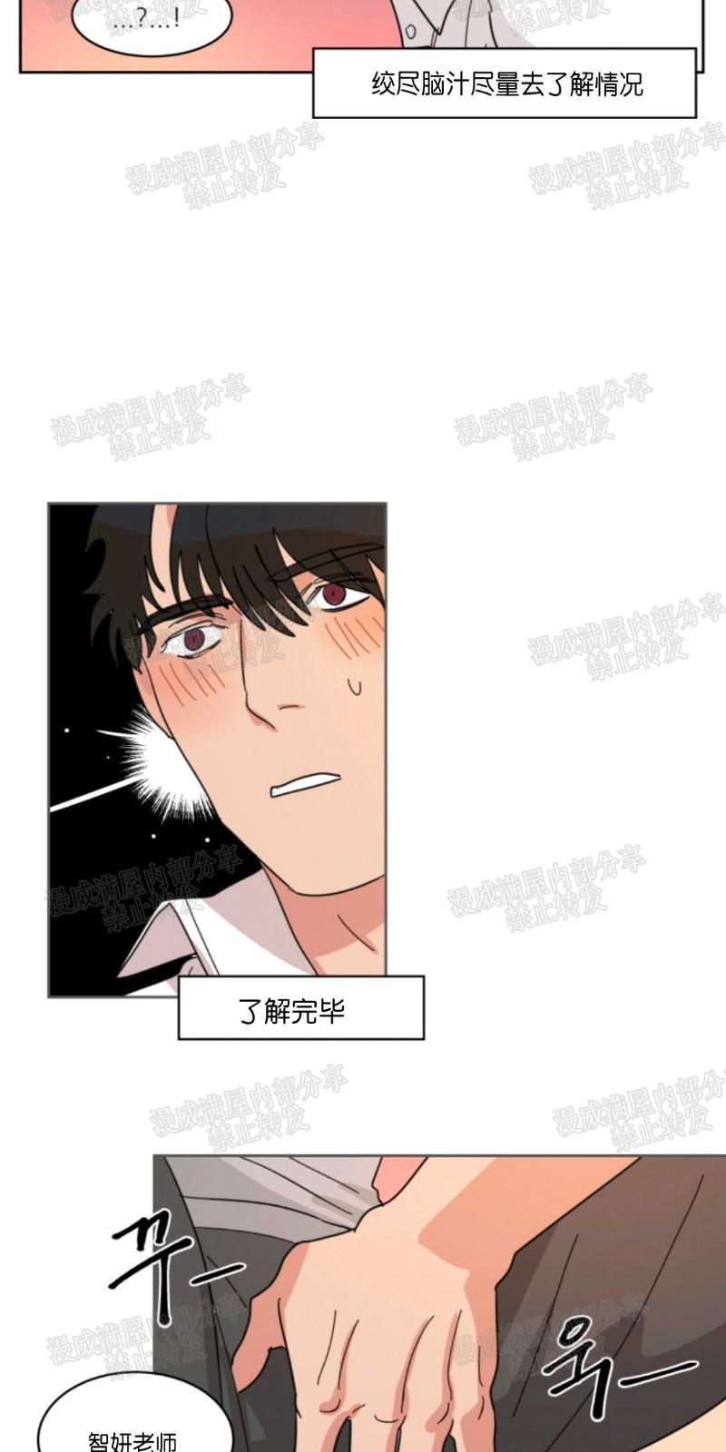 持珠[耽美]韩漫全集-第25话无删减无遮挡章节图片 