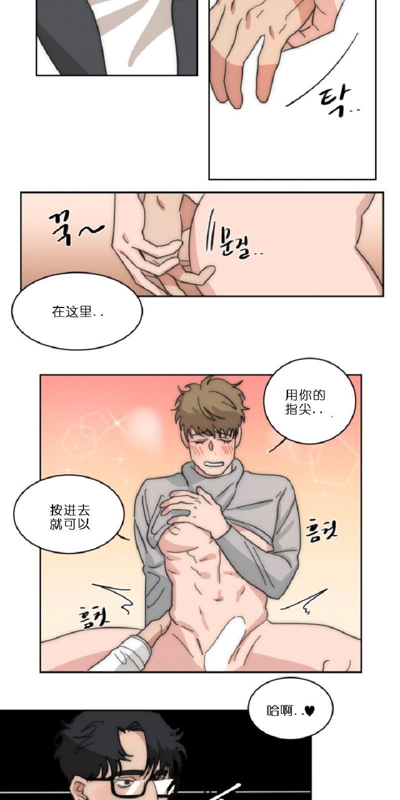 持珠[耽美]韩漫全集-第26话无删减无遮挡章节图片 