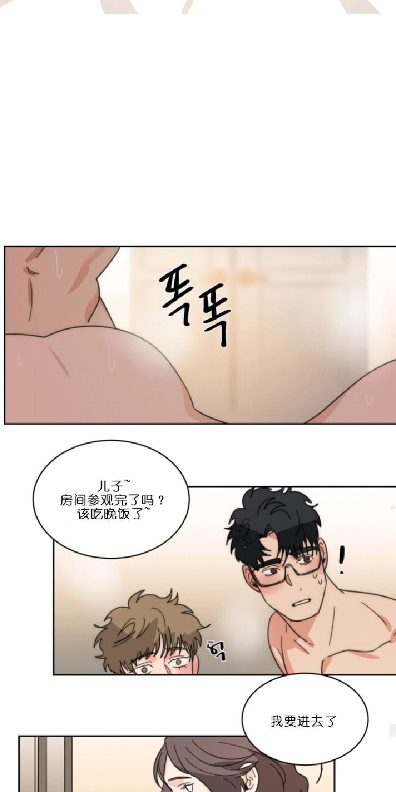 持珠[耽美]韩漫全集-第26话无删减无遮挡章节图片 