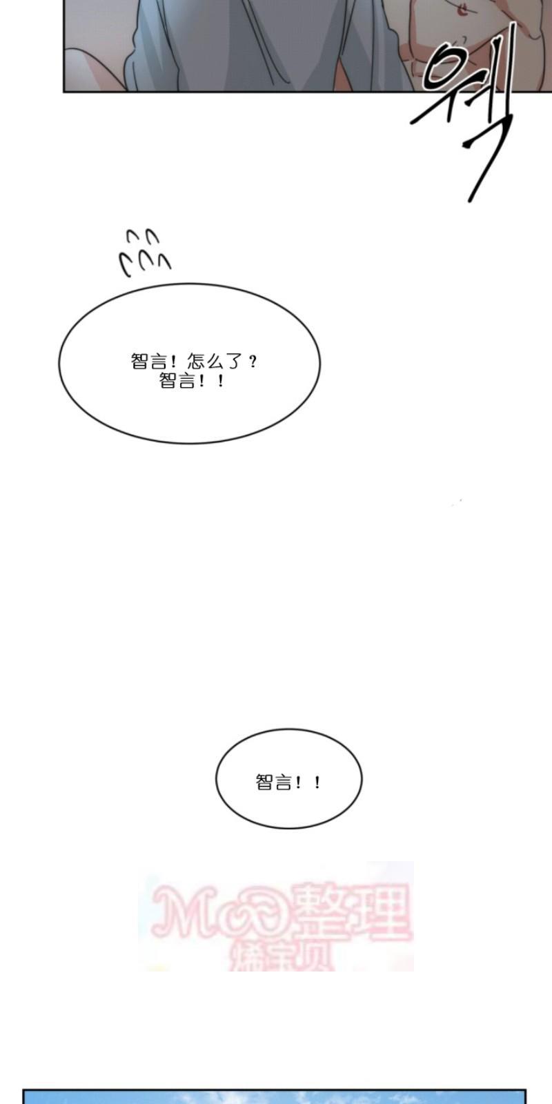 持珠[耽美]韩漫全集-第26话无删减无遮挡章节图片 