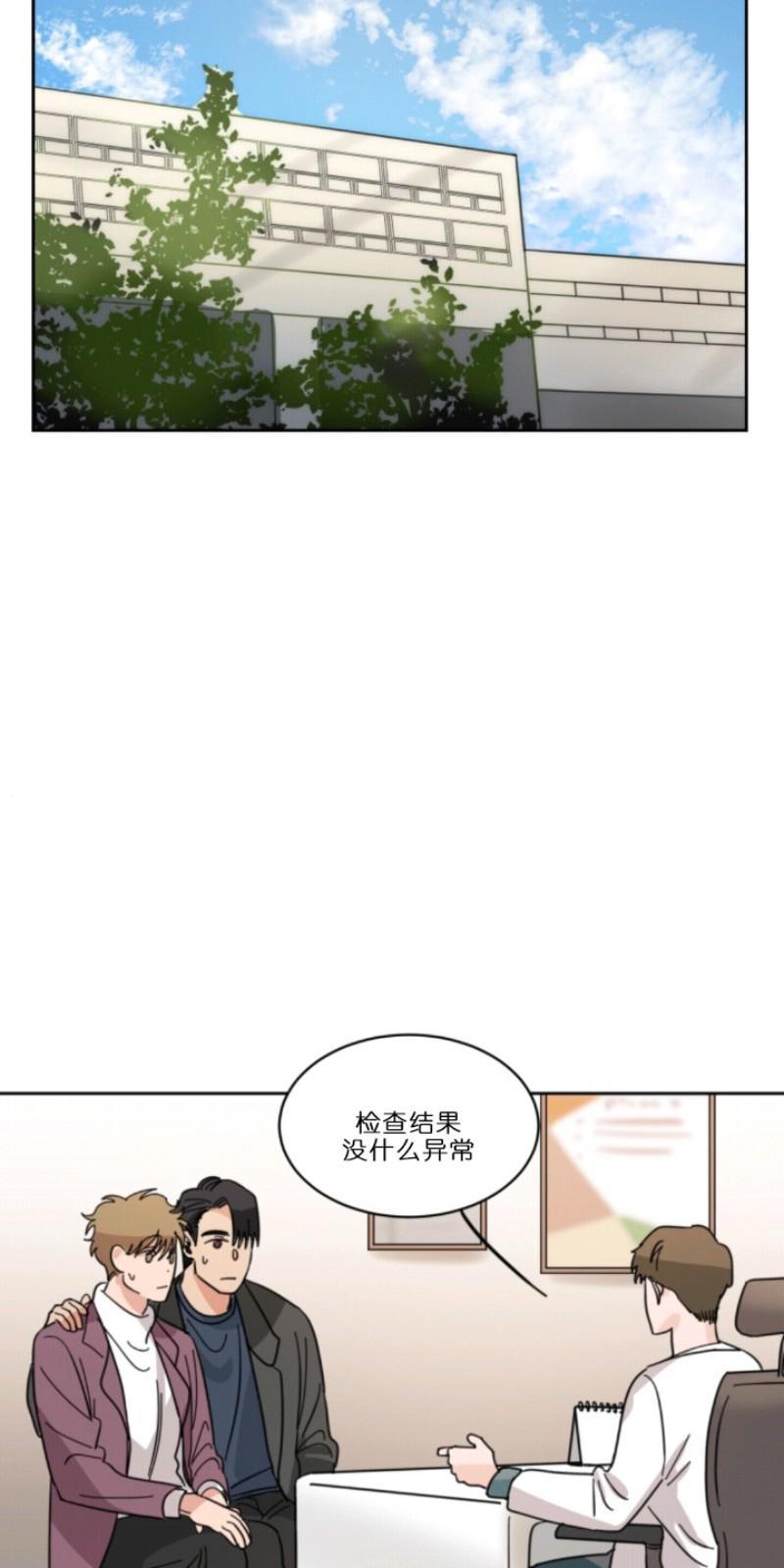 持珠[耽美]韩漫全集-第26话无删减无遮挡章节图片 