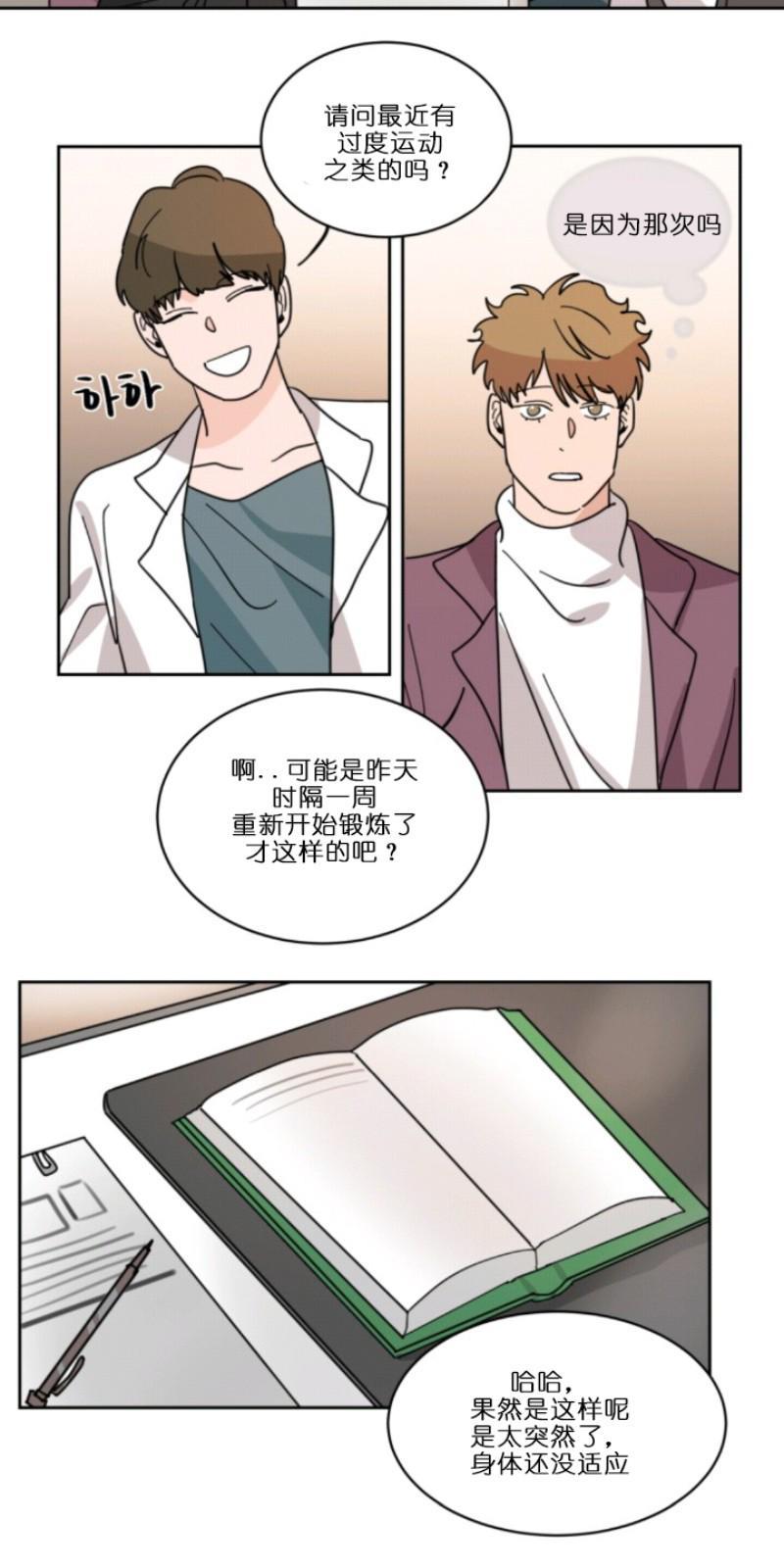 持珠[耽美]韩漫全集-第26话无删减无遮挡章节图片 