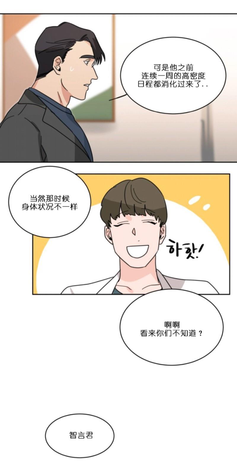 持珠[耽美]韩漫全集-第26话无删减无遮挡章节图片 