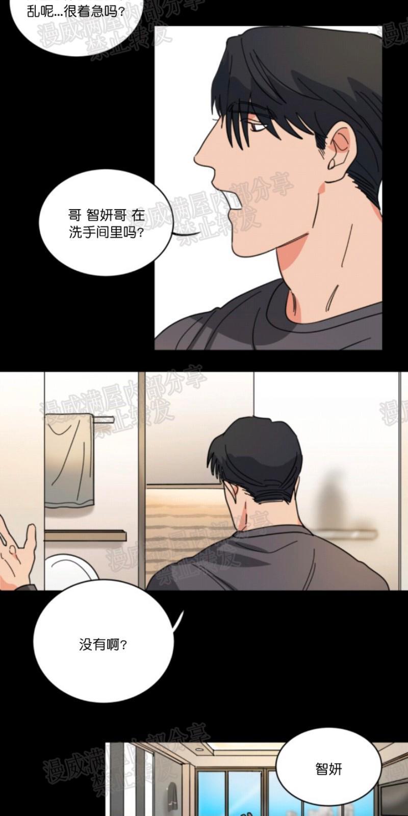 持珠[耽美]韩漫全集-第28话无删减无遮挡章节图片 