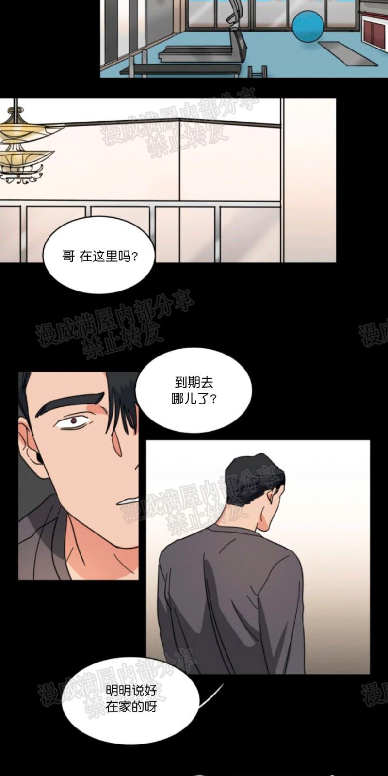 持珠[耽美]韩漫全集-第28话无删减无遮挡章节图片 