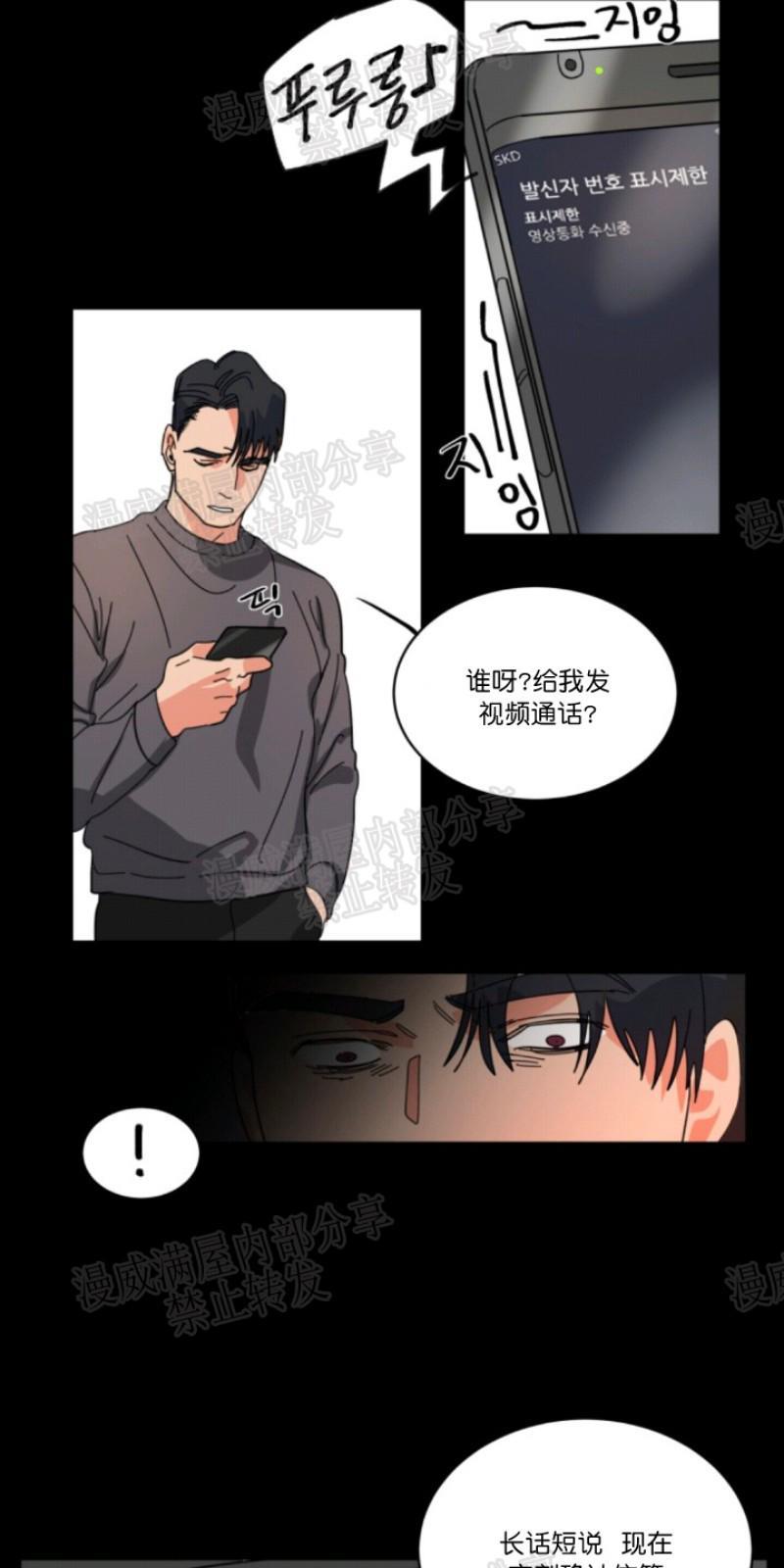持珠[耽美]韩漫全集-第28话无删减无遮挡章节图片 