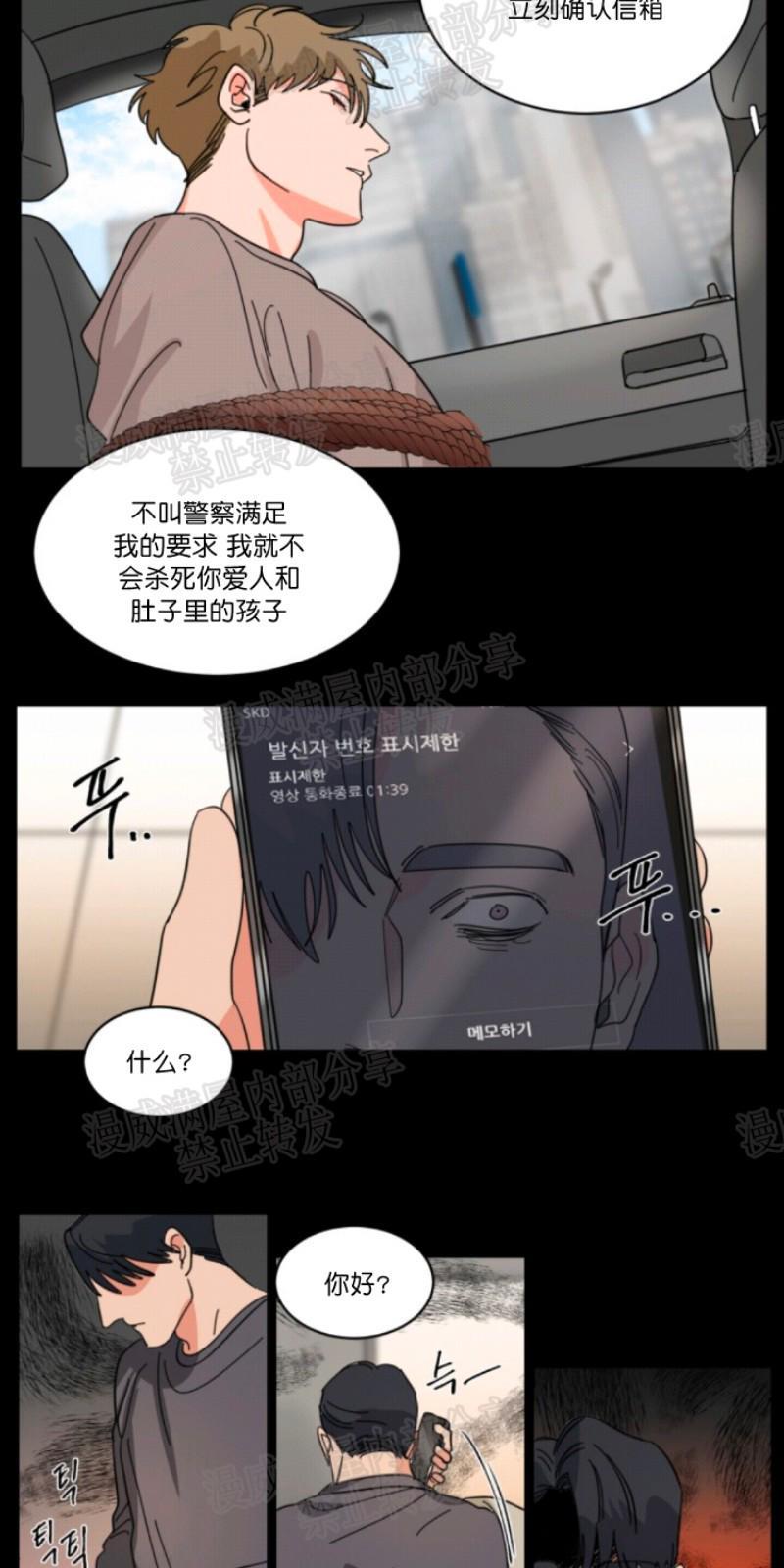 持珠[耽美]韩漫全集-第28话无删减无遮挡章节图片 