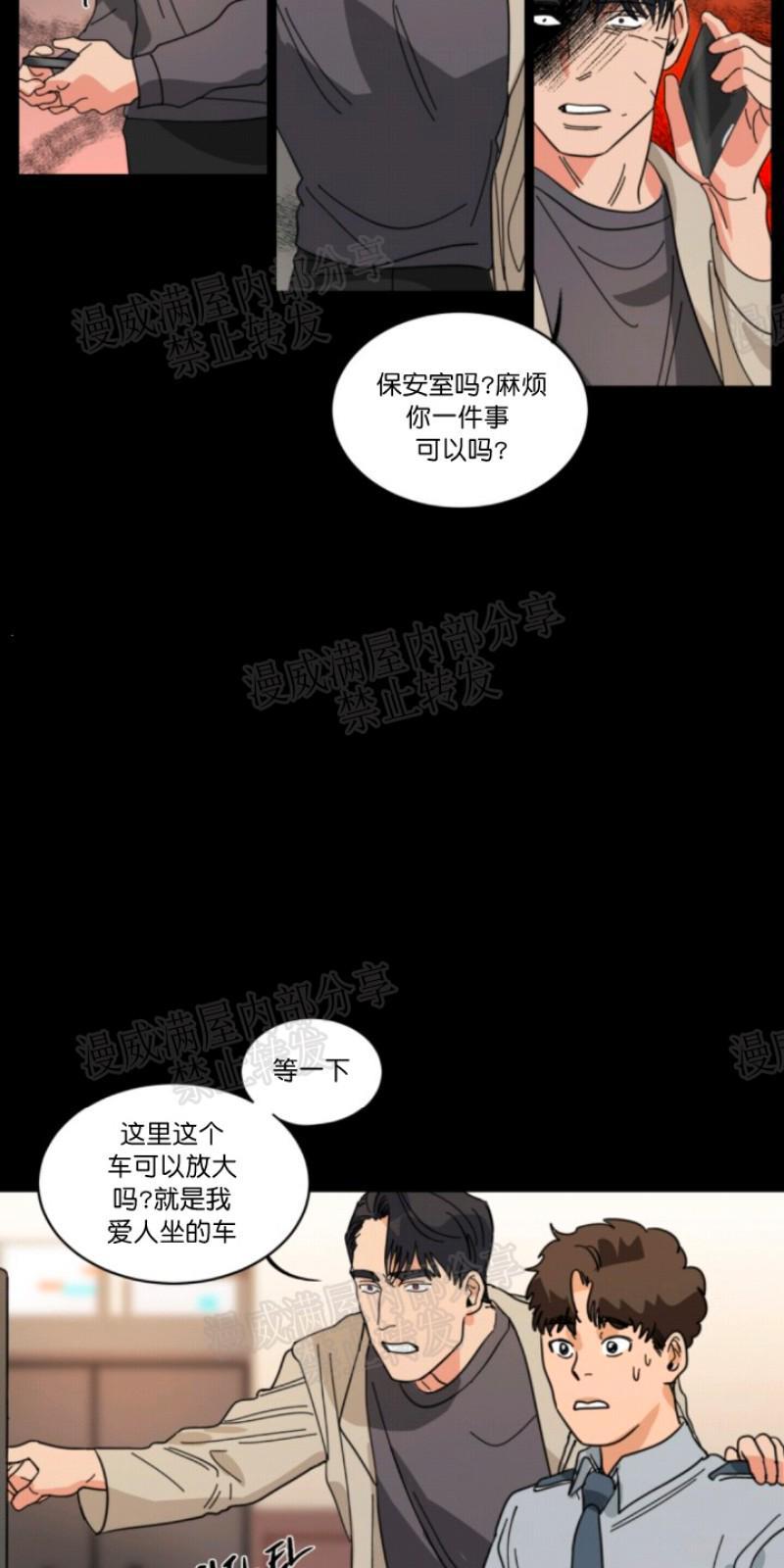 持珠[耽美]韩漫全集-第28话无删减无遮挡章节图片 