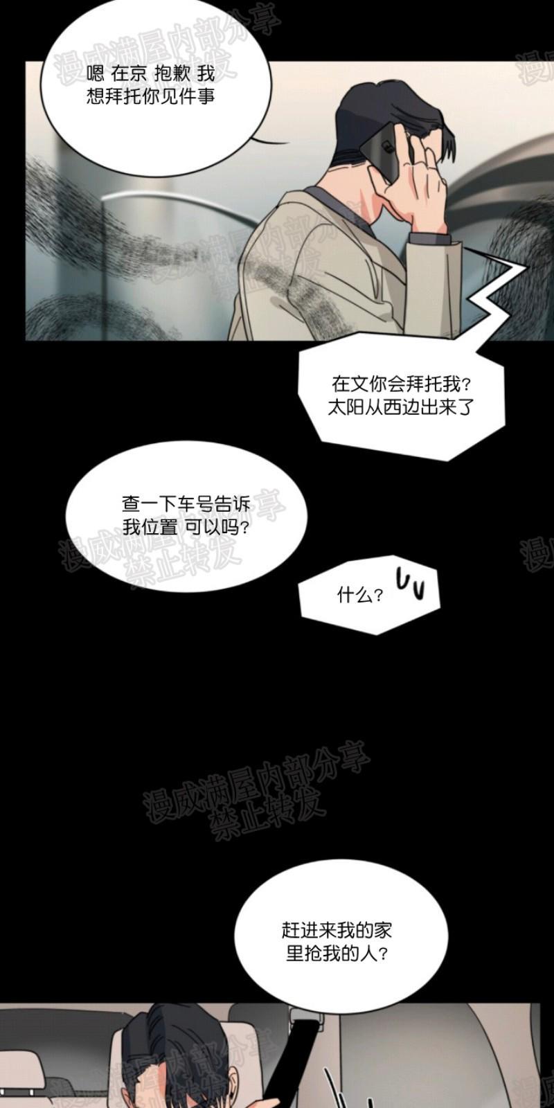 持珠[耽美]韩漫全集-第28话无删减无遮挡章节图片 