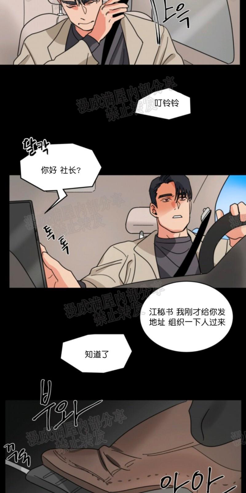 持珠[耽美]韩漫全集-第28话无删减无遮挡章节图片 